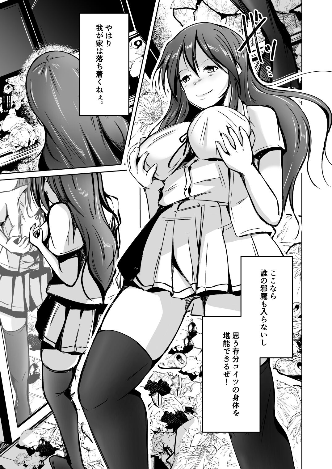 Tamashii o Nukitoru Juu Re: Write Daiichibu - Page 15