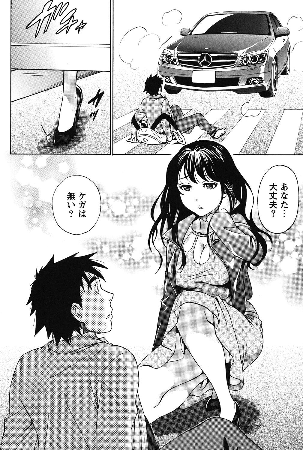 Eroshigusa - Page 77