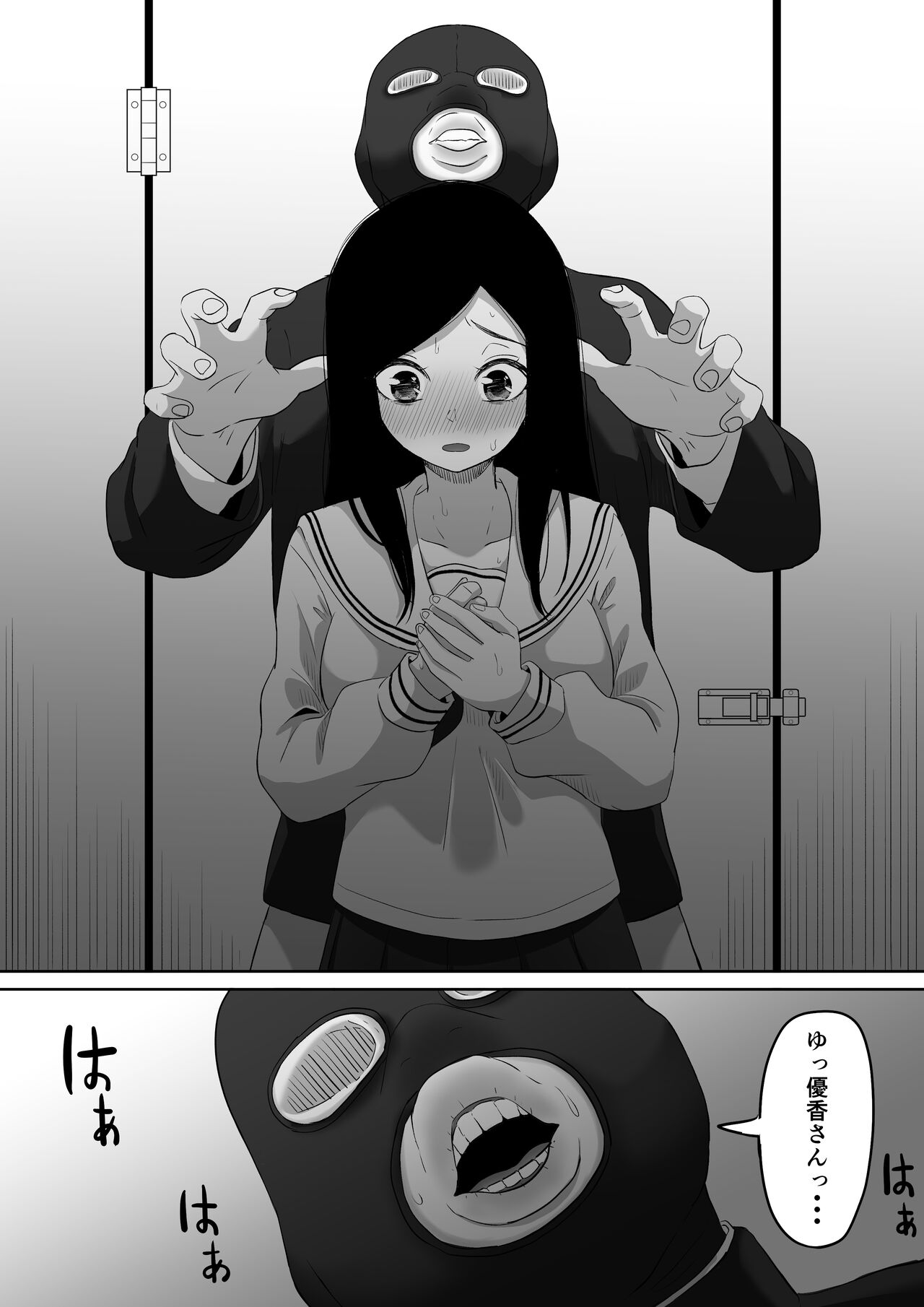 Time Stopper Tomeo - Page 32