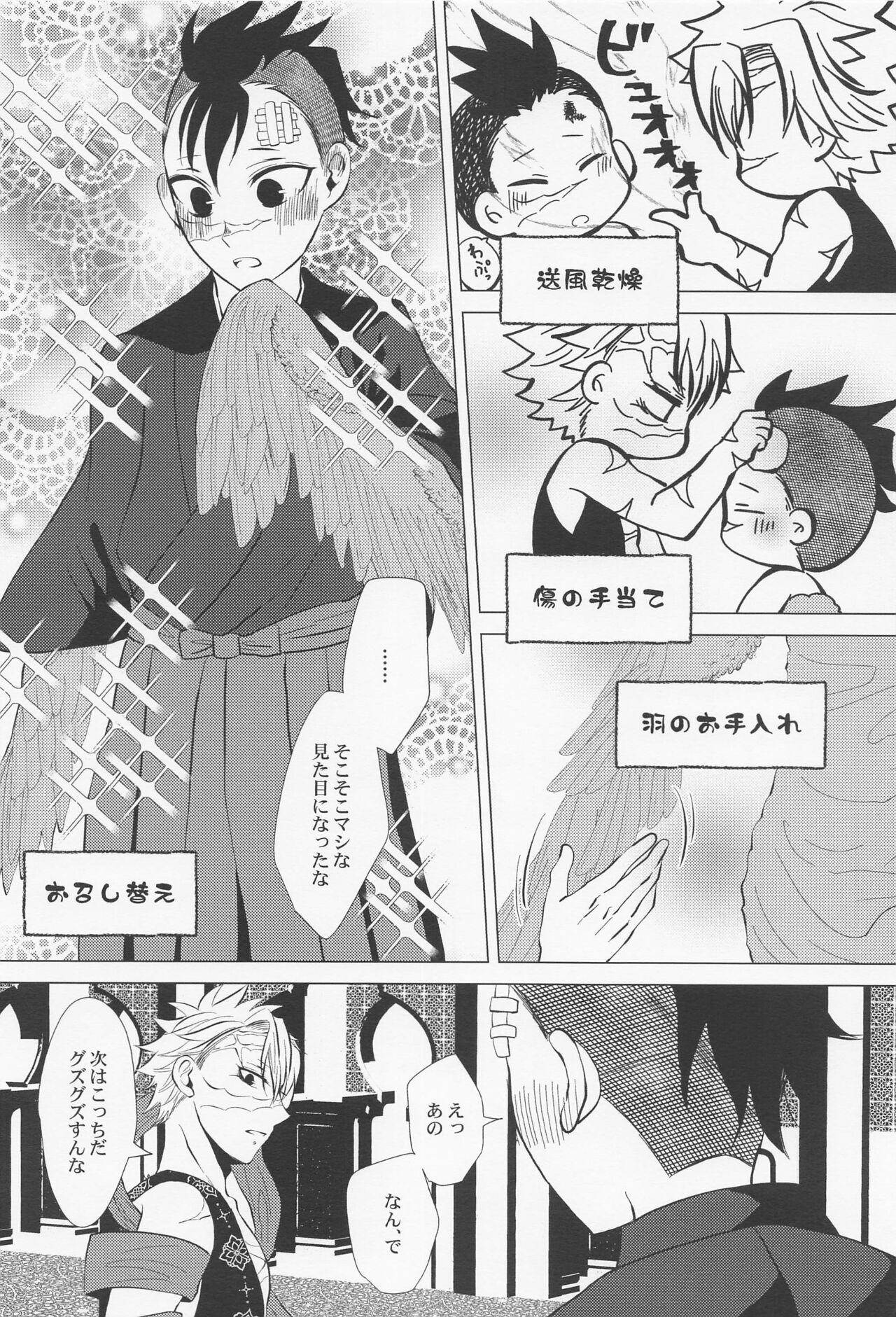 Kitakaze to Minikui Ahiru no Ko - Page 13