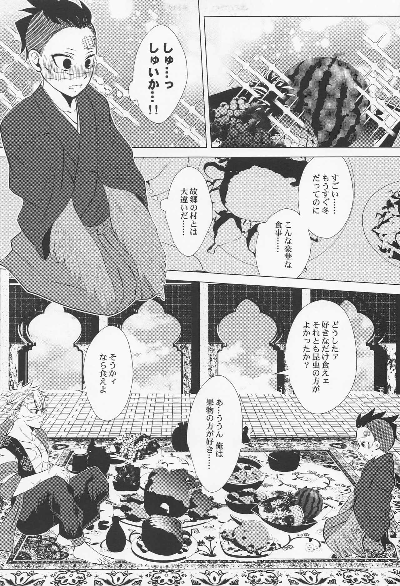 Kitakaze to Minikui Ahiru no Ko - Page 14
