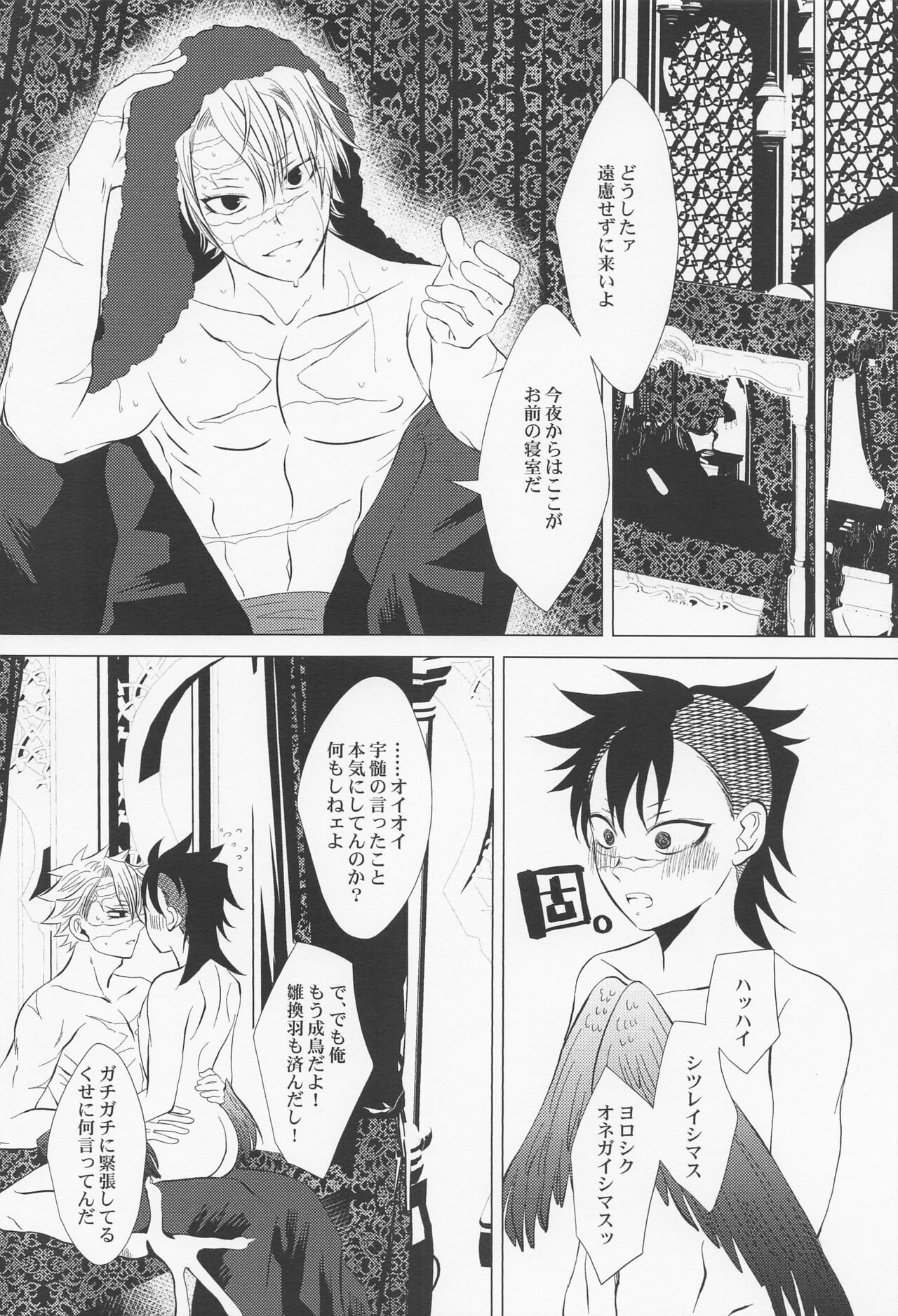Kitakaze to Minikui Ahiru no Ko - Page 43