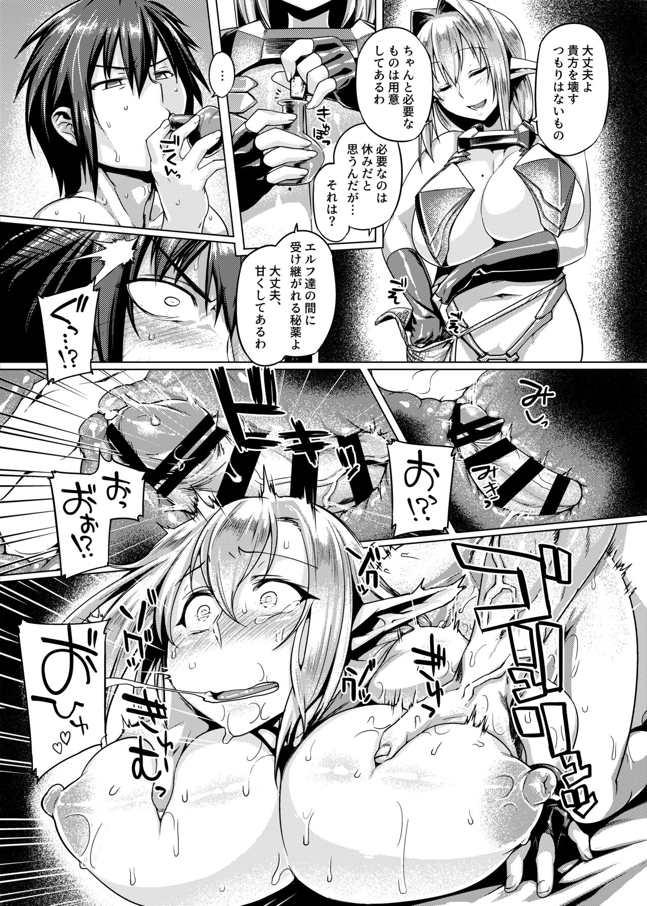 Control Collection - Page 18