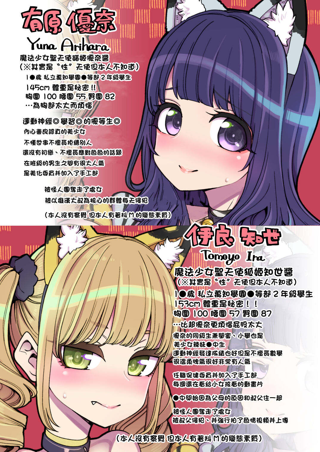 [Showa Saishuu Sensen (Hanauna)] Mahou Shoujo Yuusha-chan ~ Honoo no Tokkun-hen [Chinese] [Digital] - Page 4