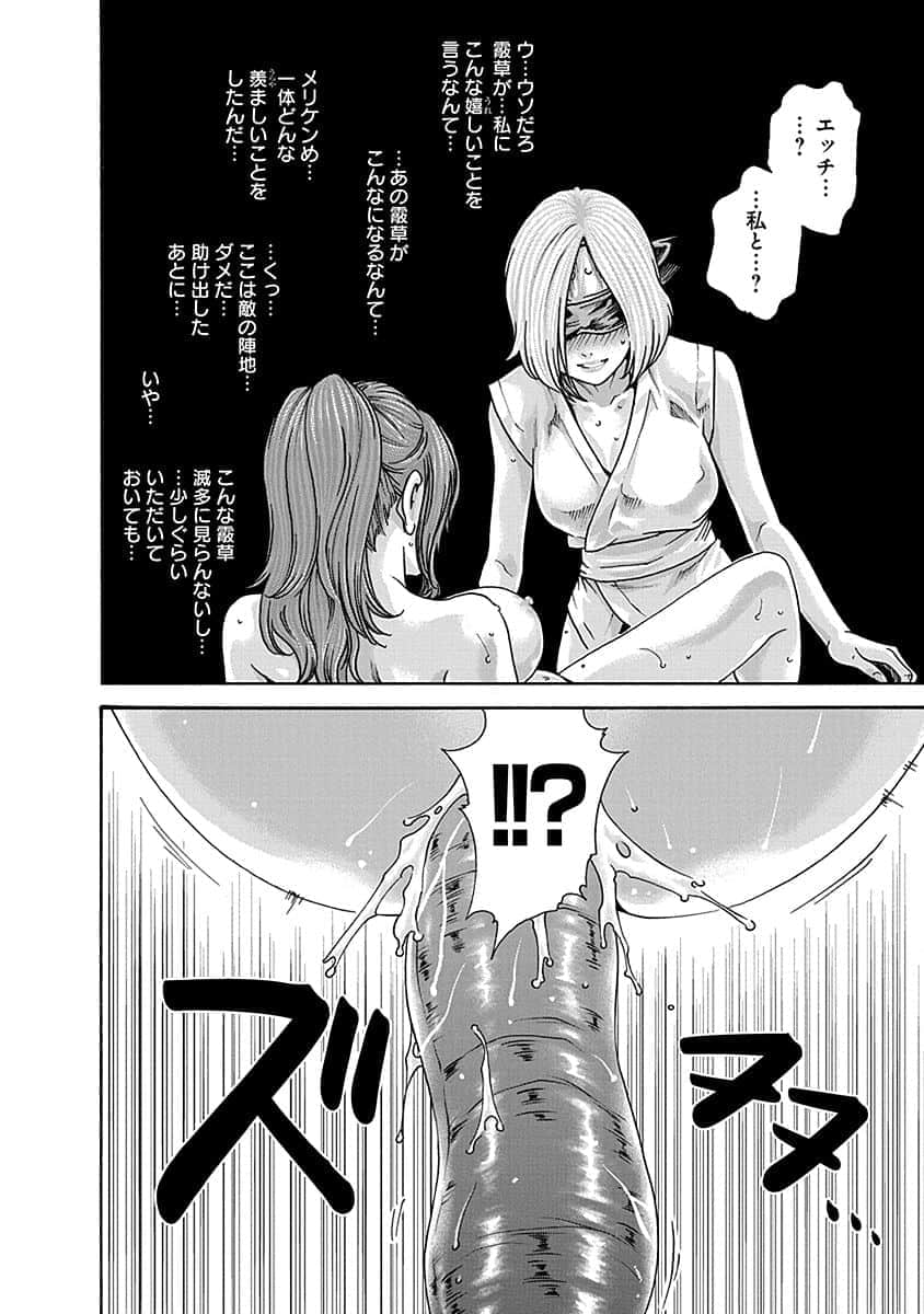 Araxa Ninpo-Cho Vol.5 - Page 36