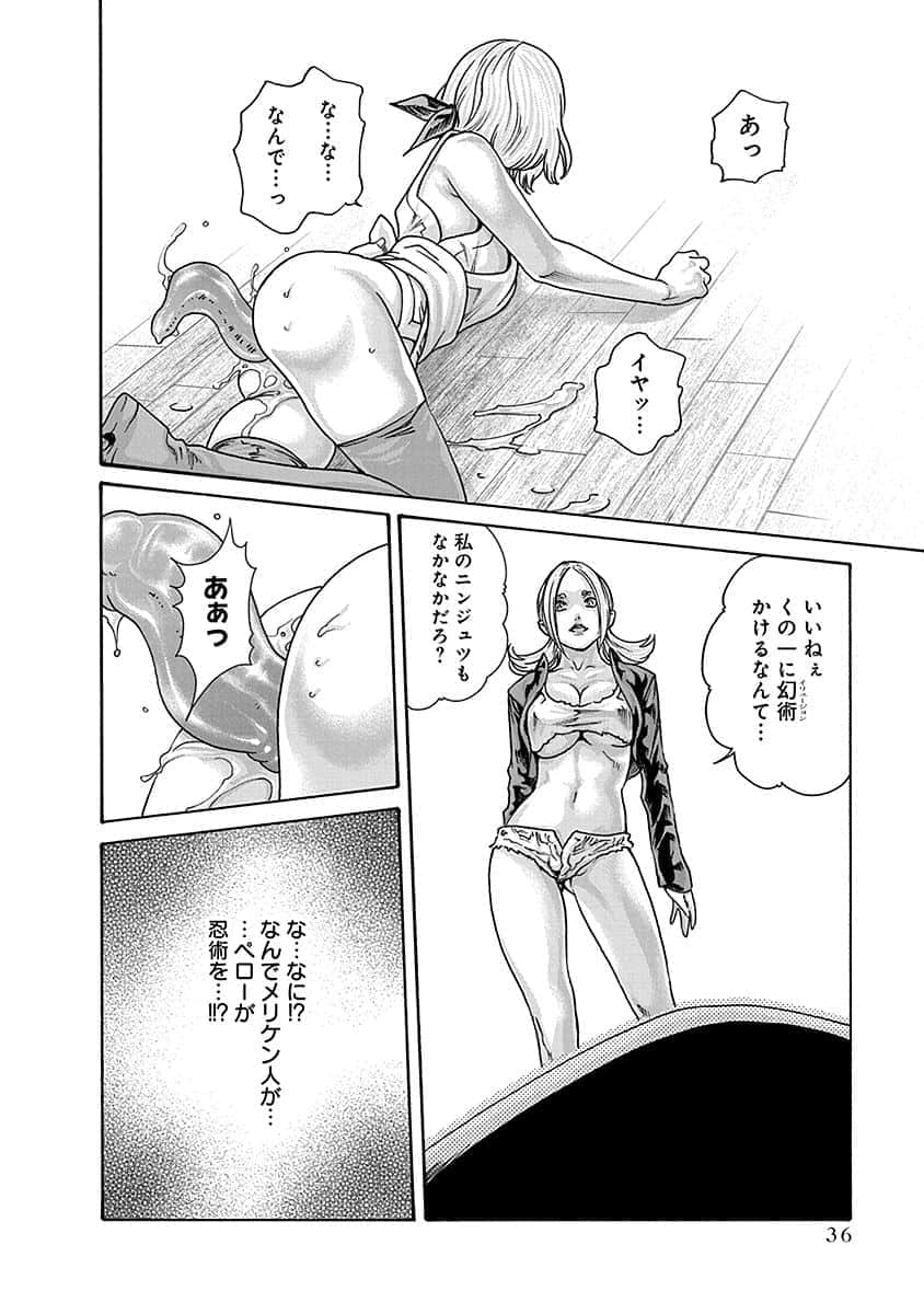 Araxa Ninpo-Cho Vol.5 - Page 38