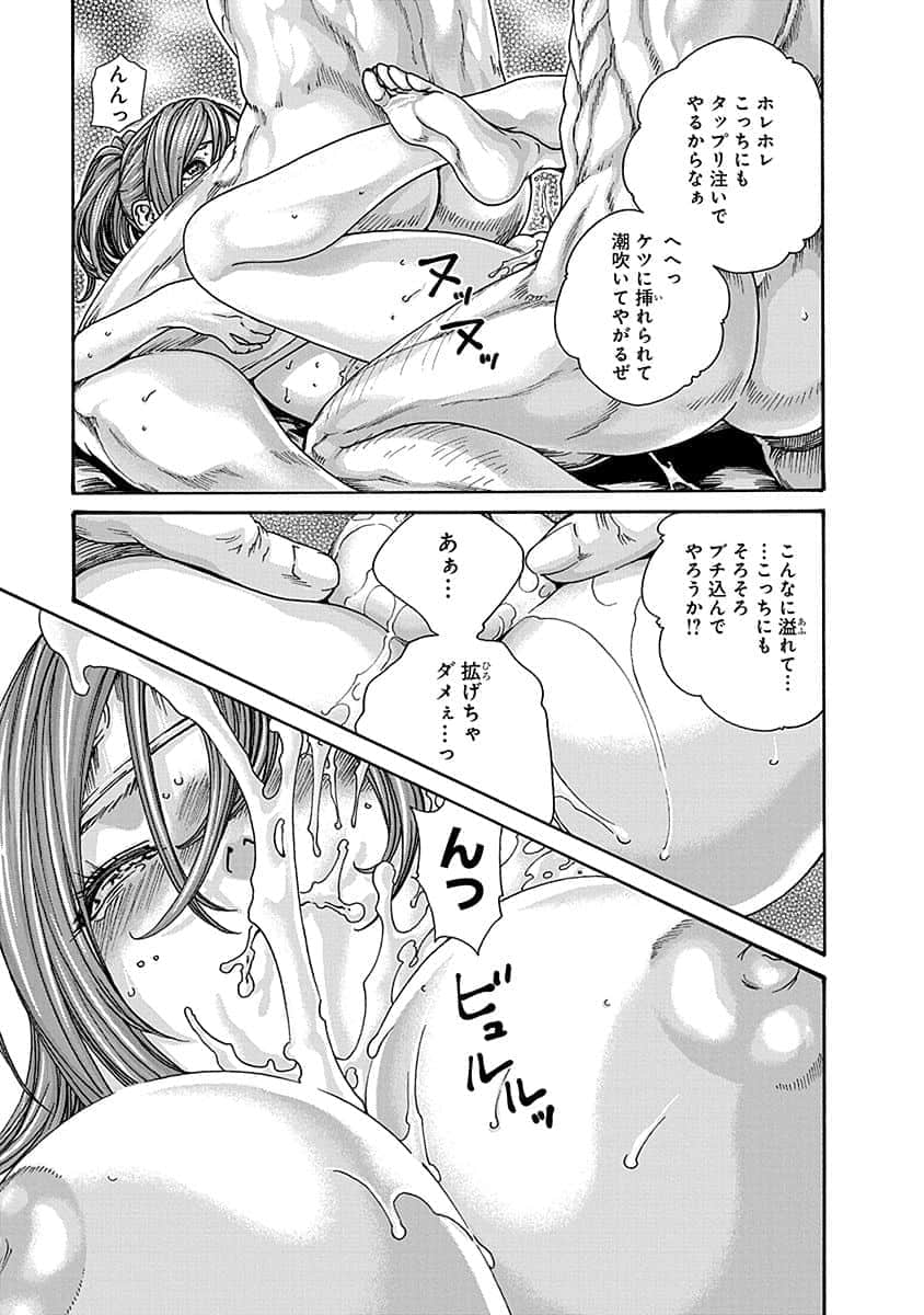 Araxa Ninpo-Cho Vol.5 - Page 73