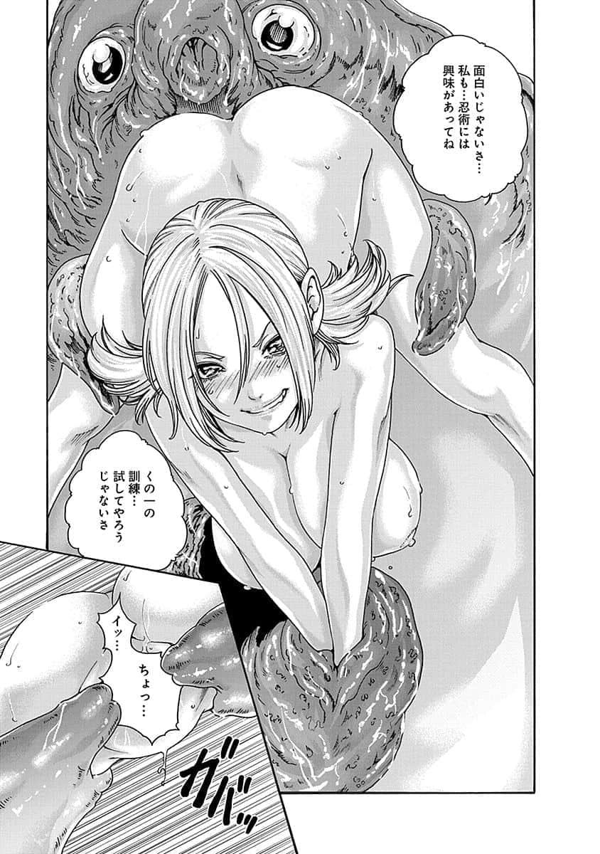 Araxa Ninpo-Cho Vol.5 - Page 91