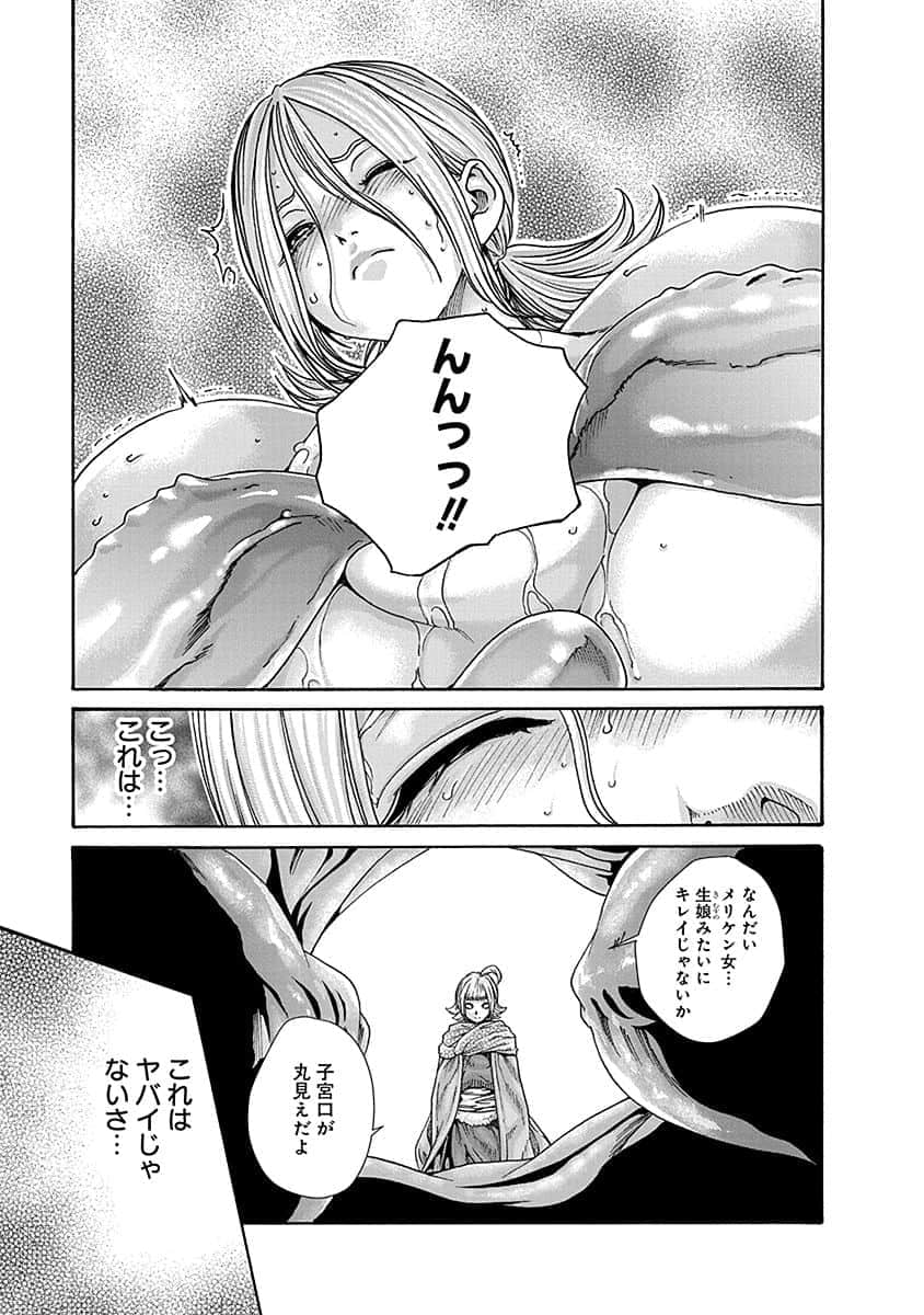 Araxa Ninpo-Cho Vol.5 - Page 93
