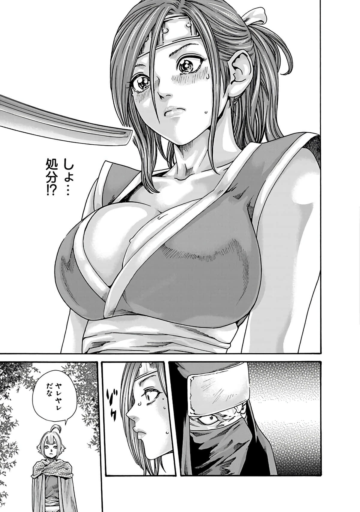 Araxa Ninpo-Cho Vol.6 - Page 97