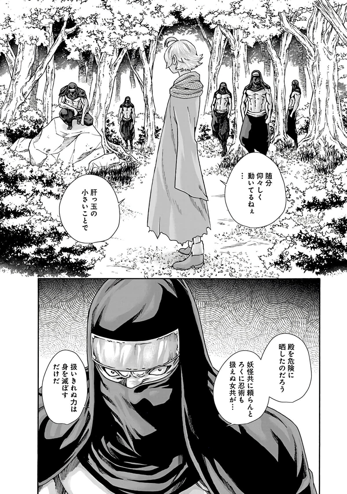 Araxa Ninpo-Cho Vol.6 - Page 98