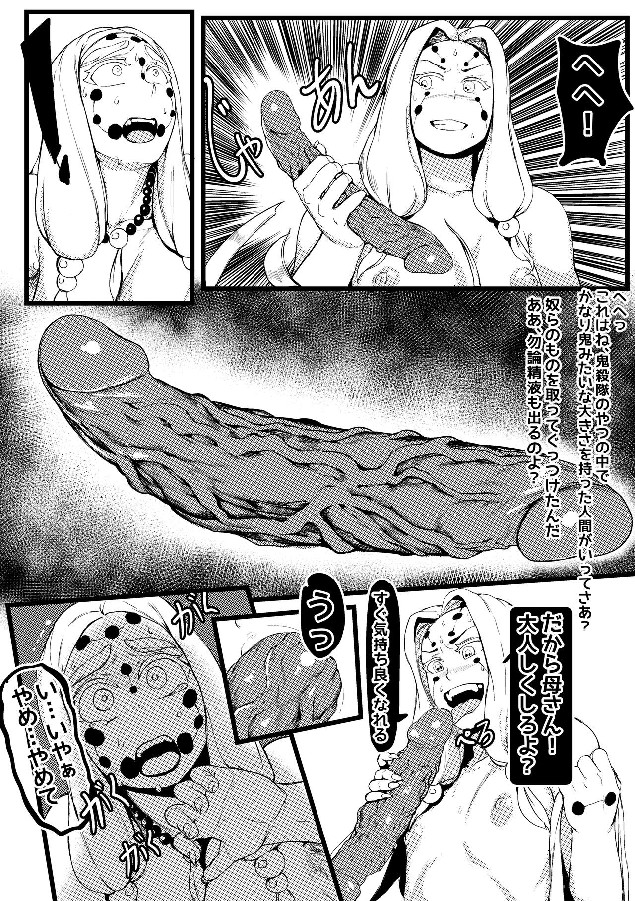 Spider Family 2 - Page 13