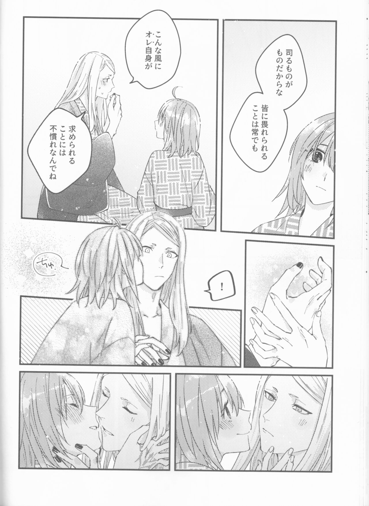Futari no Kyuujitsu - Page 17