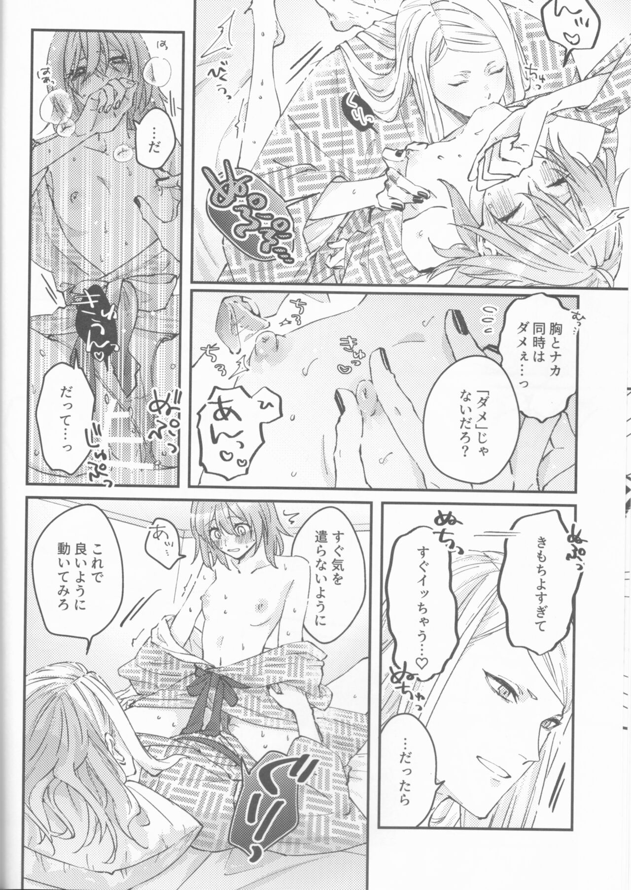 Futari no Kyuujitsu - Page 27
