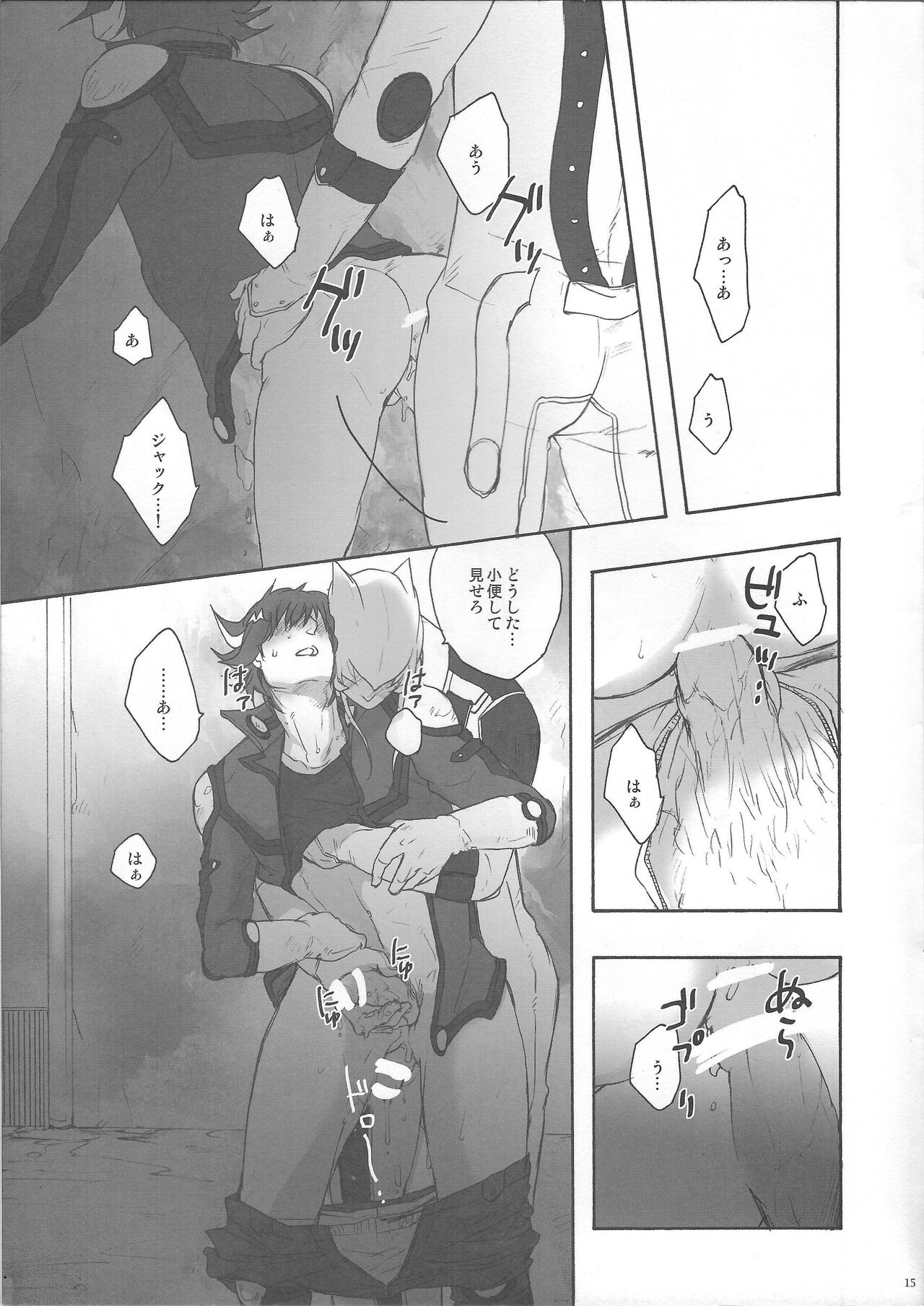 Give Me Your Virginity!4 - Page 13