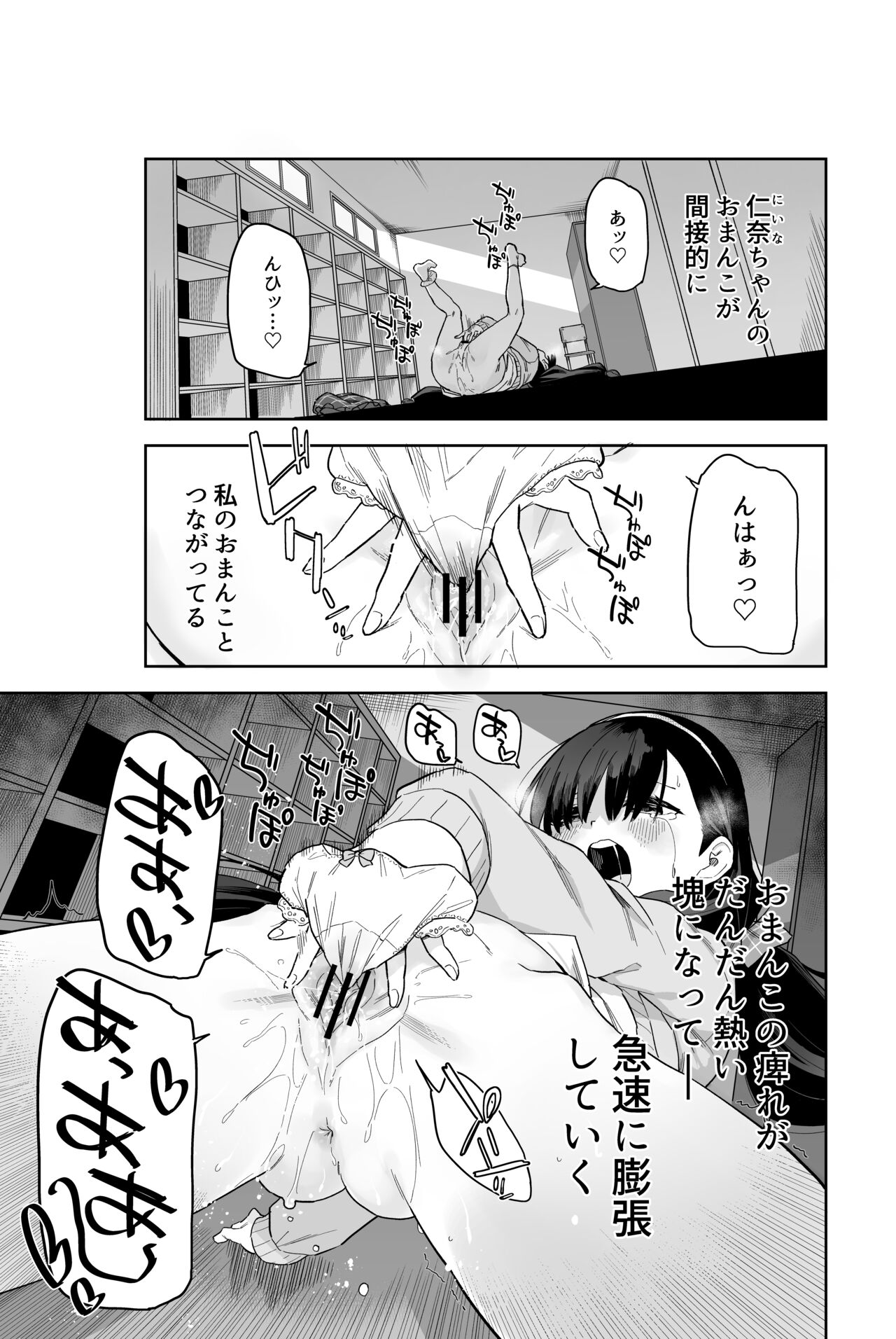 Jii Fukushuu   vol. 2 - Page 13