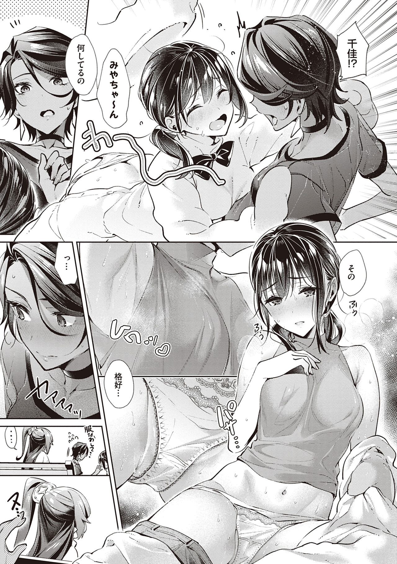 Yokubou Pandora 3 |  Desire Pandora 3 - Page 21