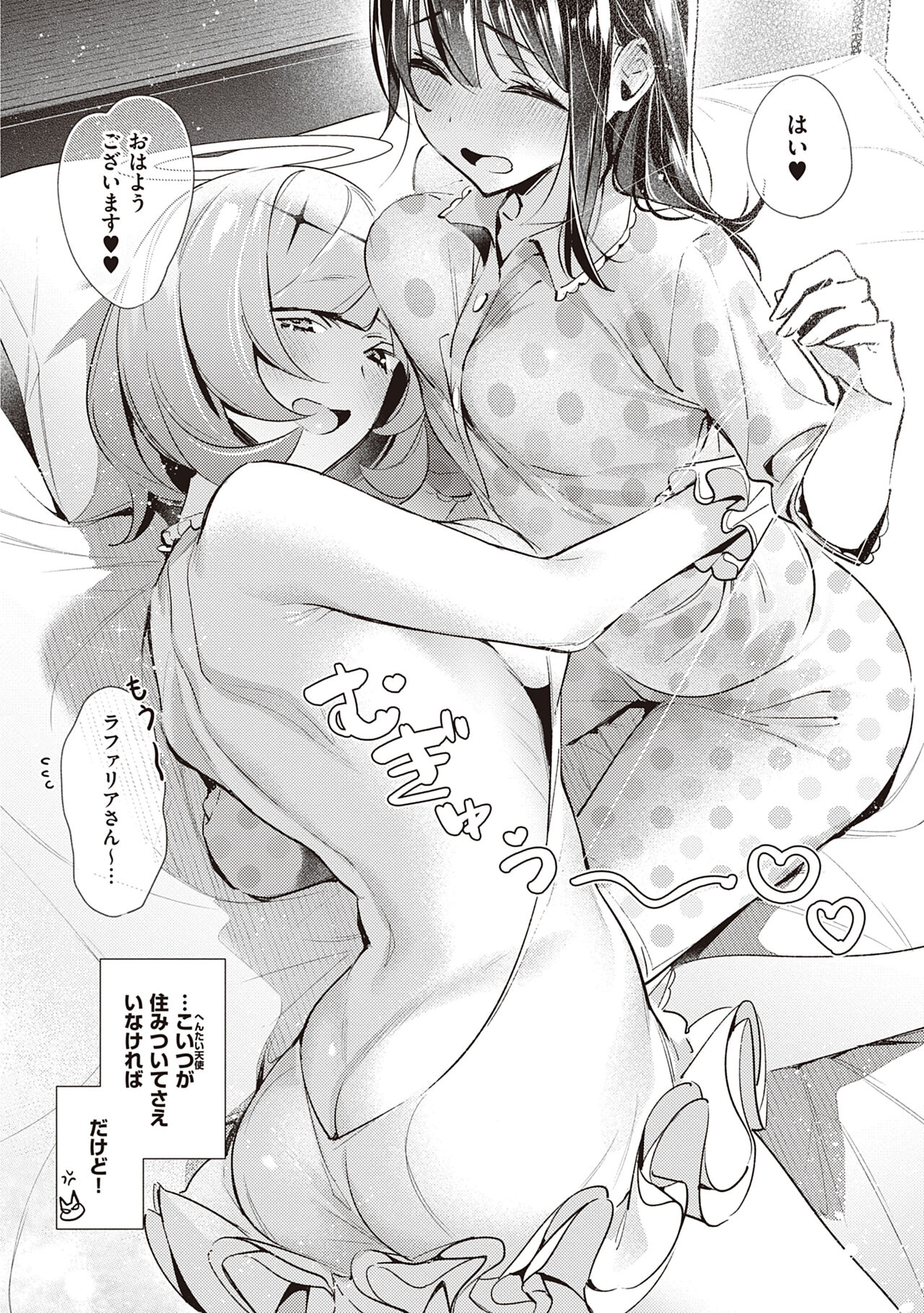 Yokubou Pandora 3 |  Desire Pandora 3 - Page 24