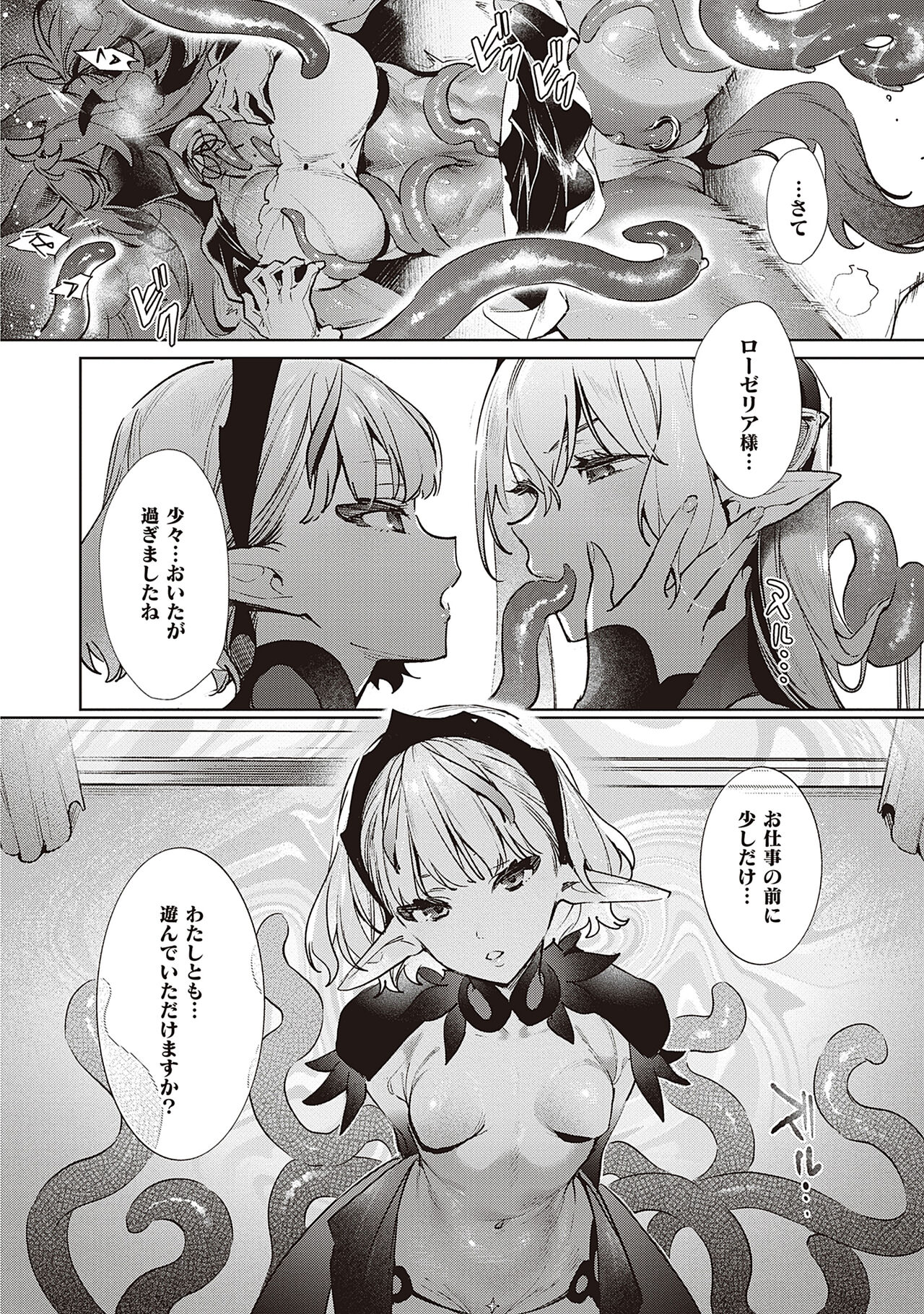 Yokubou Pandora 4 |  Desire Pandora 4 - Page 122