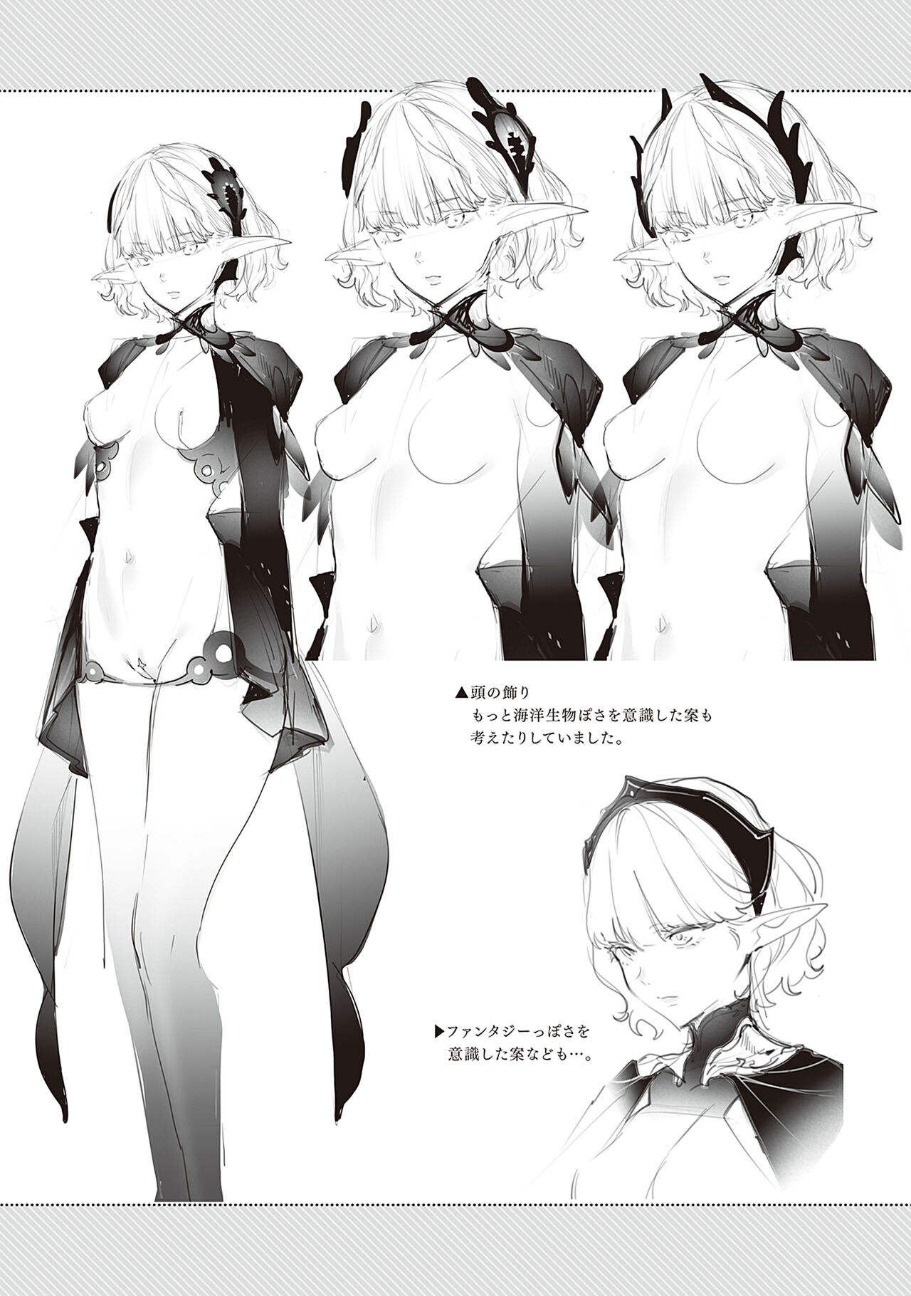 Yokubou Pandora 4 |  Desire Pandora 4 - Page 127