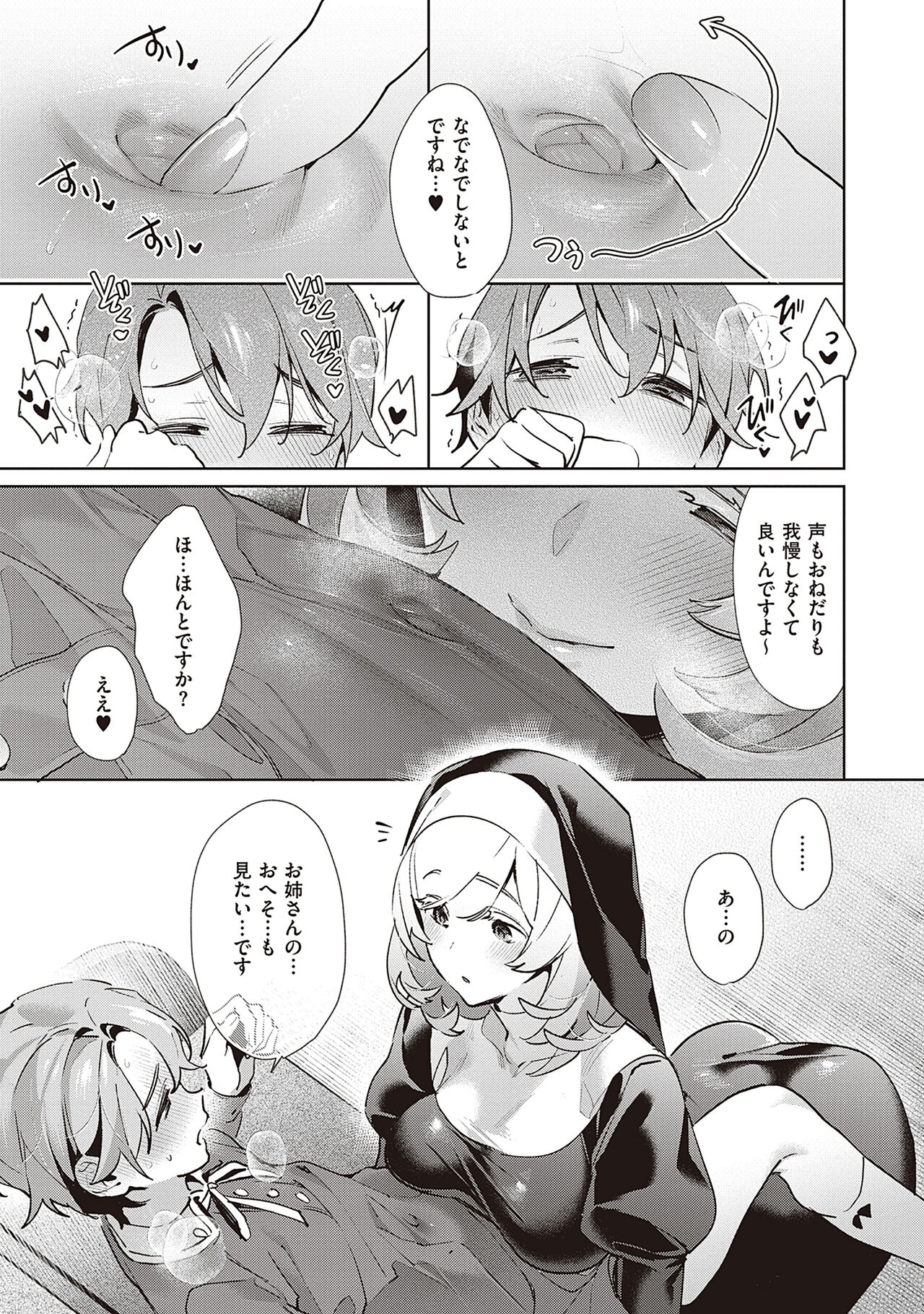 Yokubou Pandora 4 |  Desire Pandora 4 - Page 17