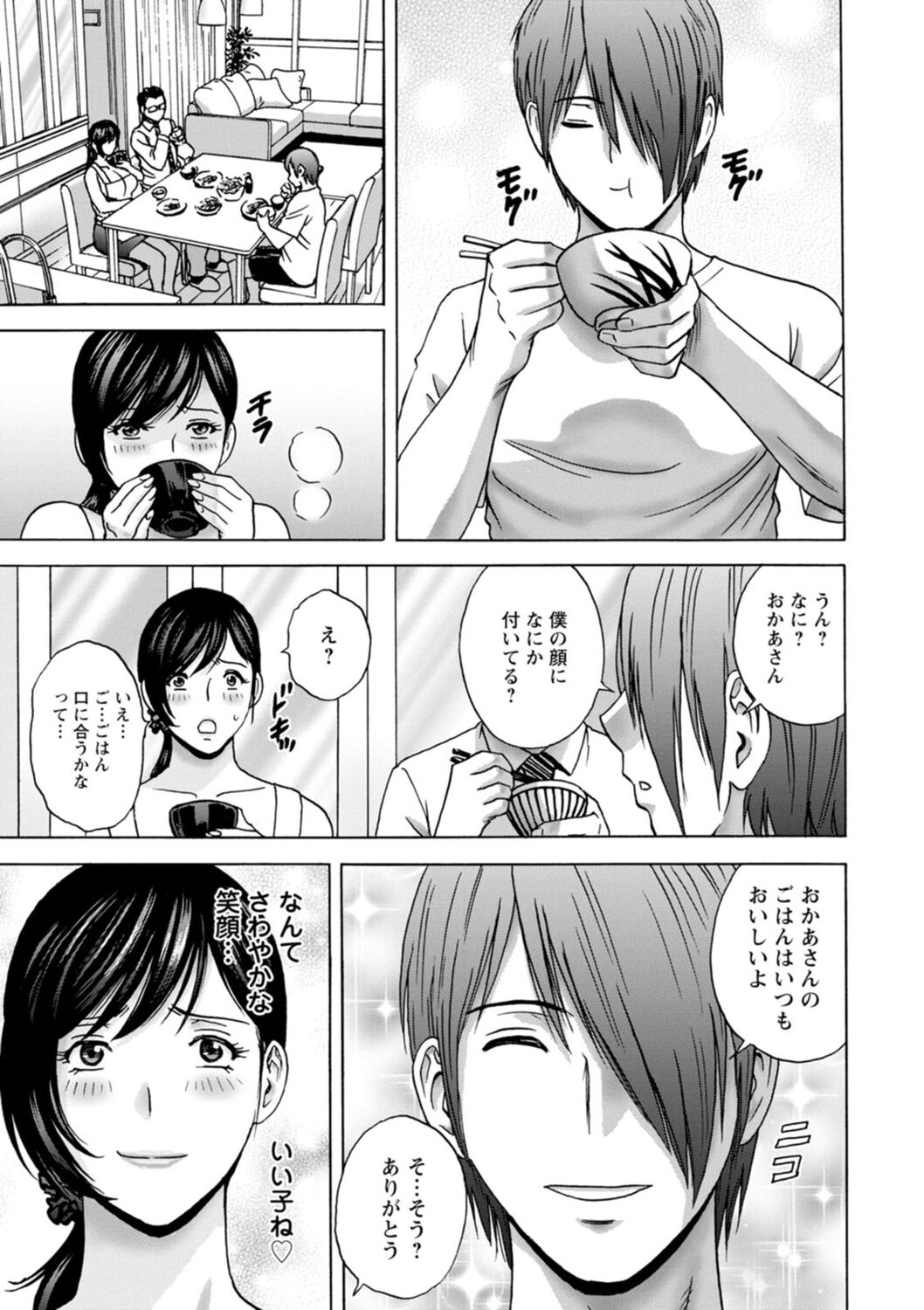 Girigiri no Onna-tachi - Page 11