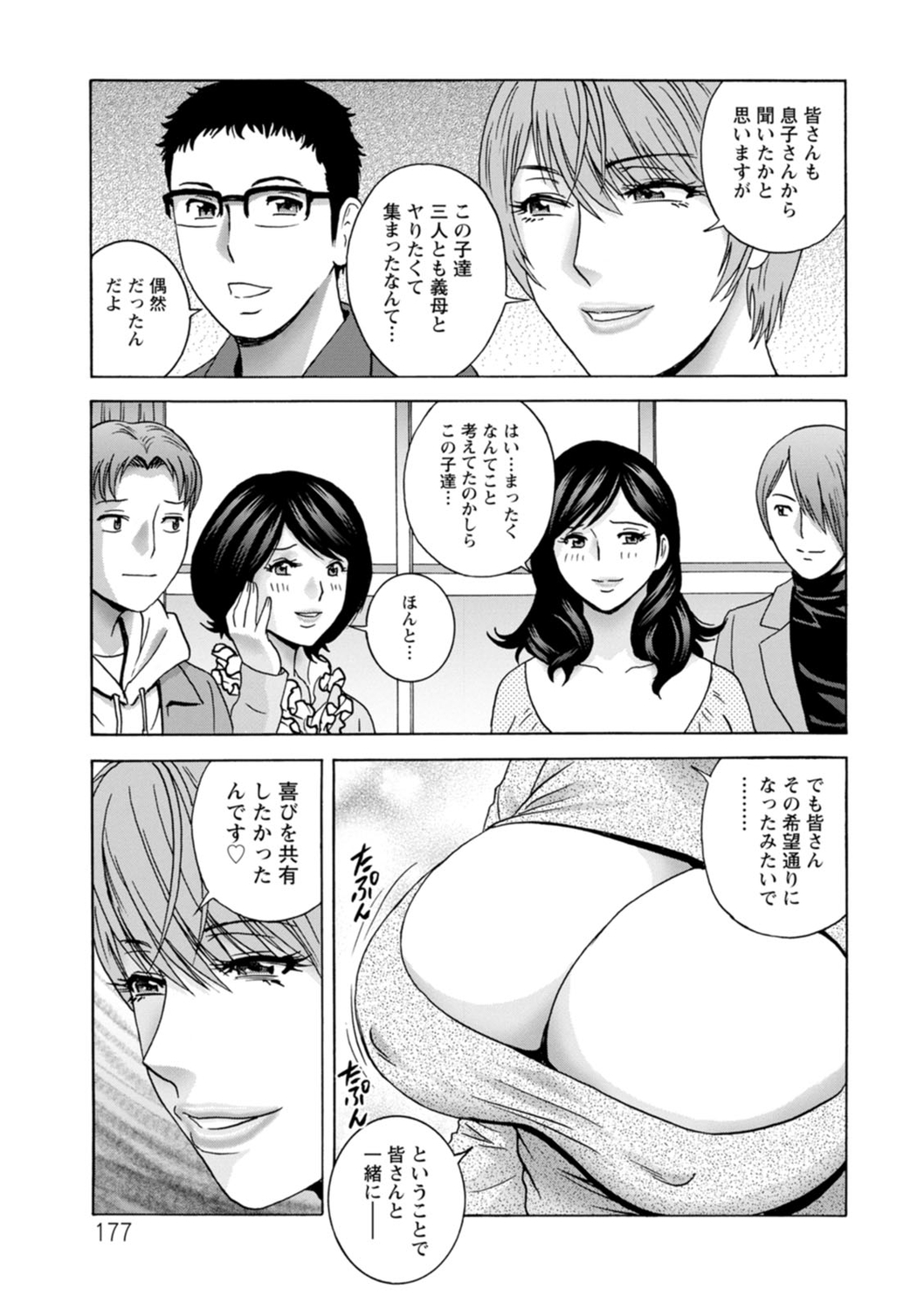 Girigiri no Onna-tachi - Page 177