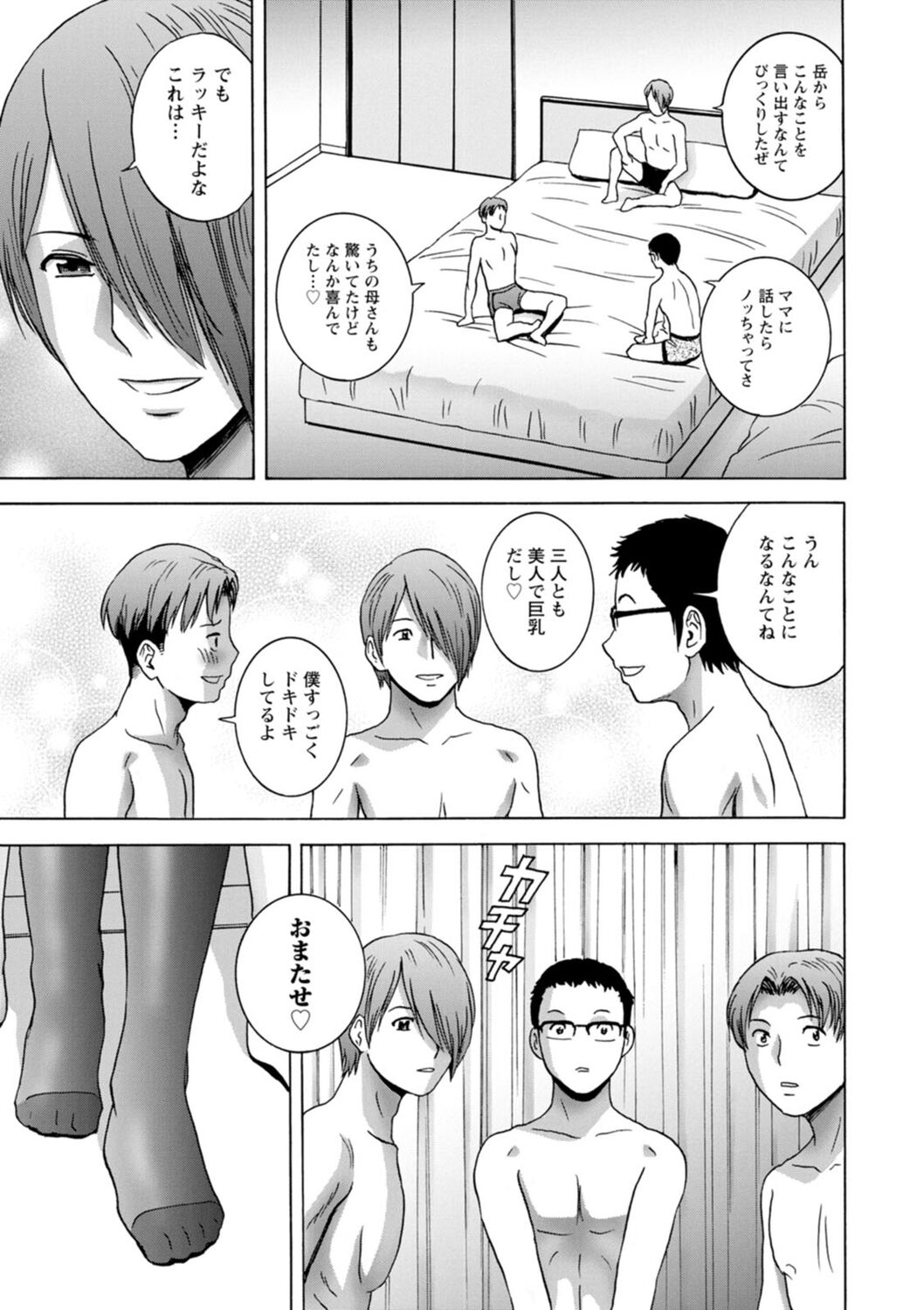 Girigiri no Onna-tachi - Page 179
