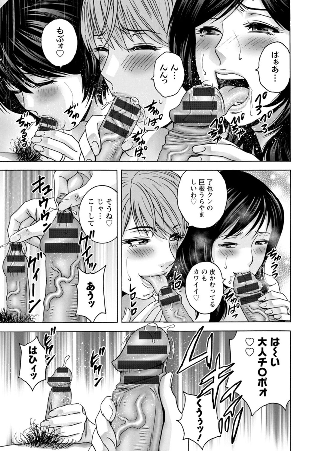 Girigiri no Onna-tachi - Page 185