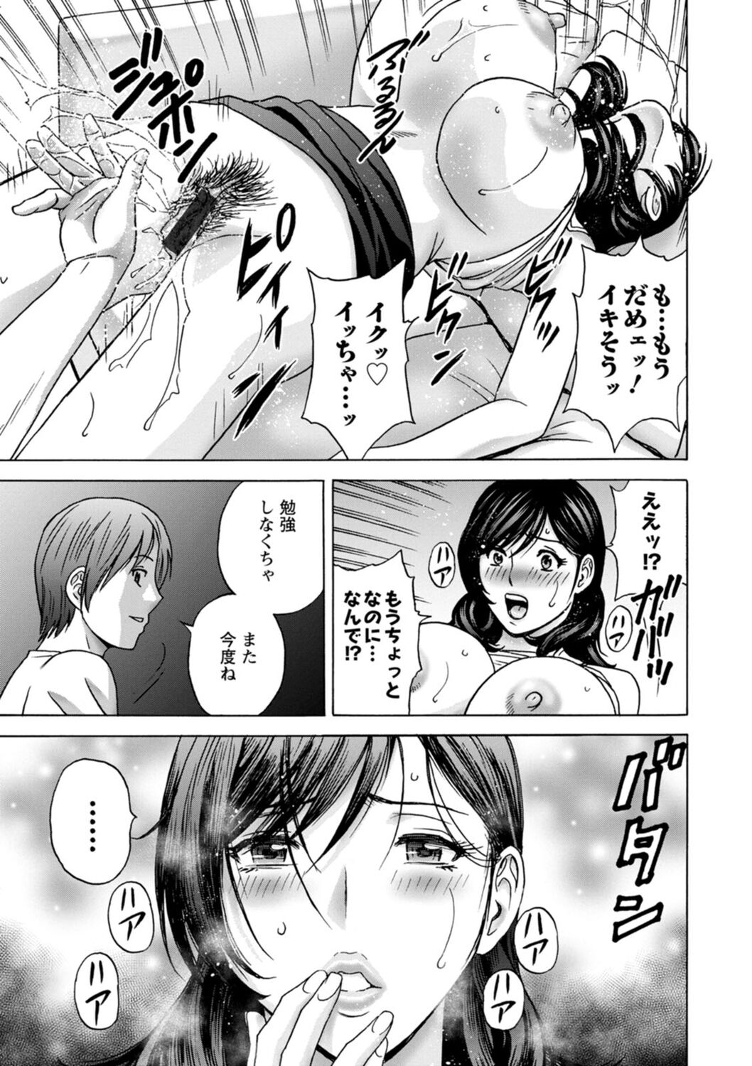 Girigiri no Onna-tachi - Page 21