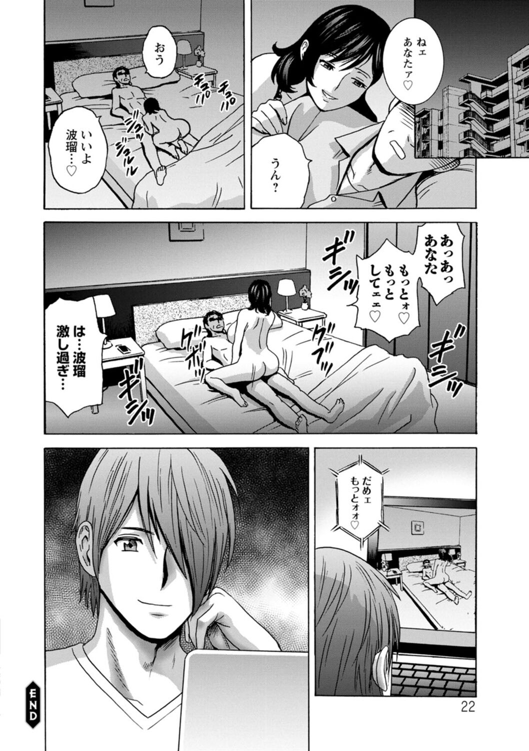 Girigiri no Onna-tachi - Page 22