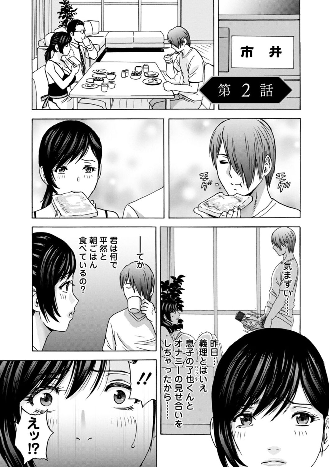 Girigiri no Onna-tachi - Page 23