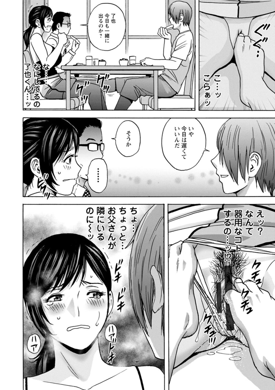 Girigiri no Onna-tachi - Page 24