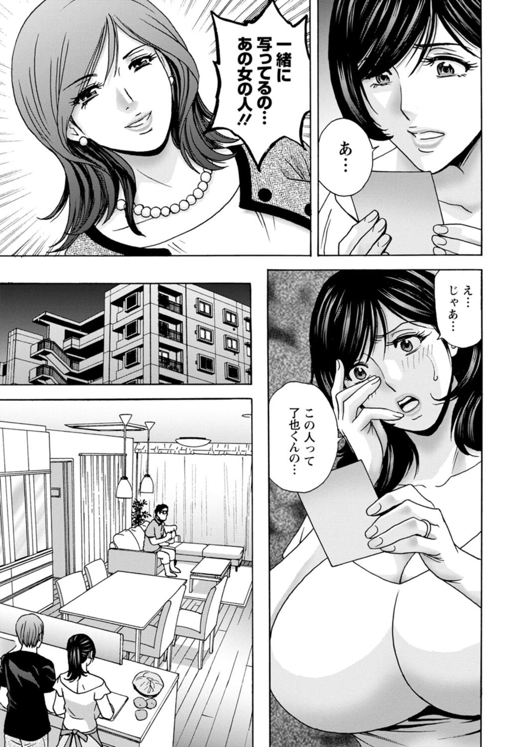 Girigiri no Onna-tachi - Page 45