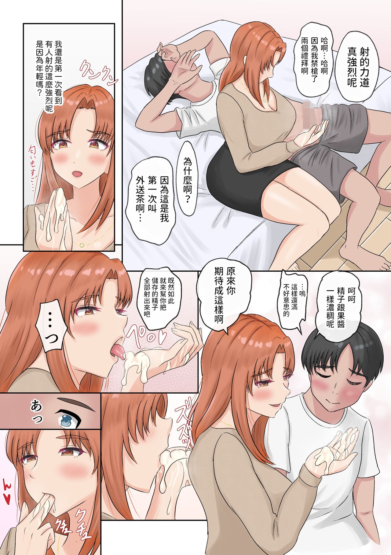 DeliSen - Page 16