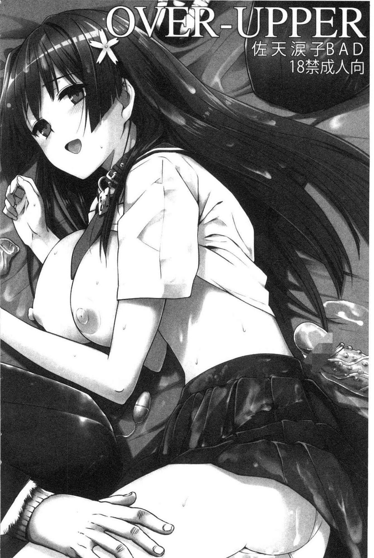 バス停シャワー 總集編 桂井よしあき COLLECTION 1+2 - Page 128