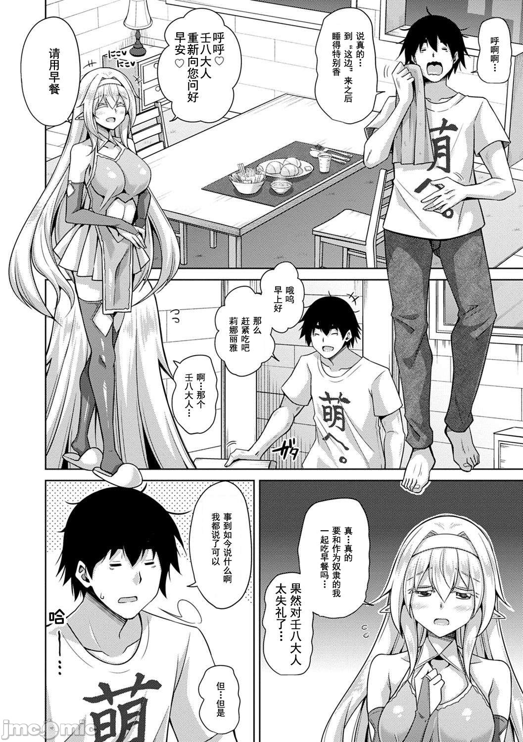 异世界转生 例大祭 - Page 11