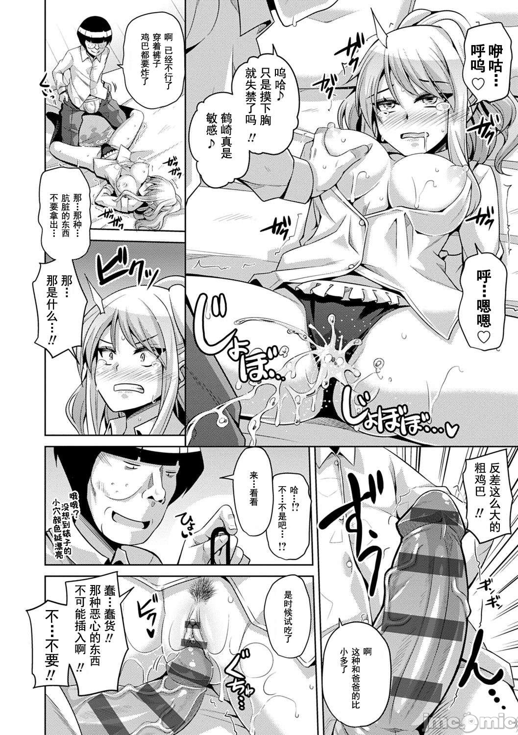异世界转生 例大祭 - Page 187