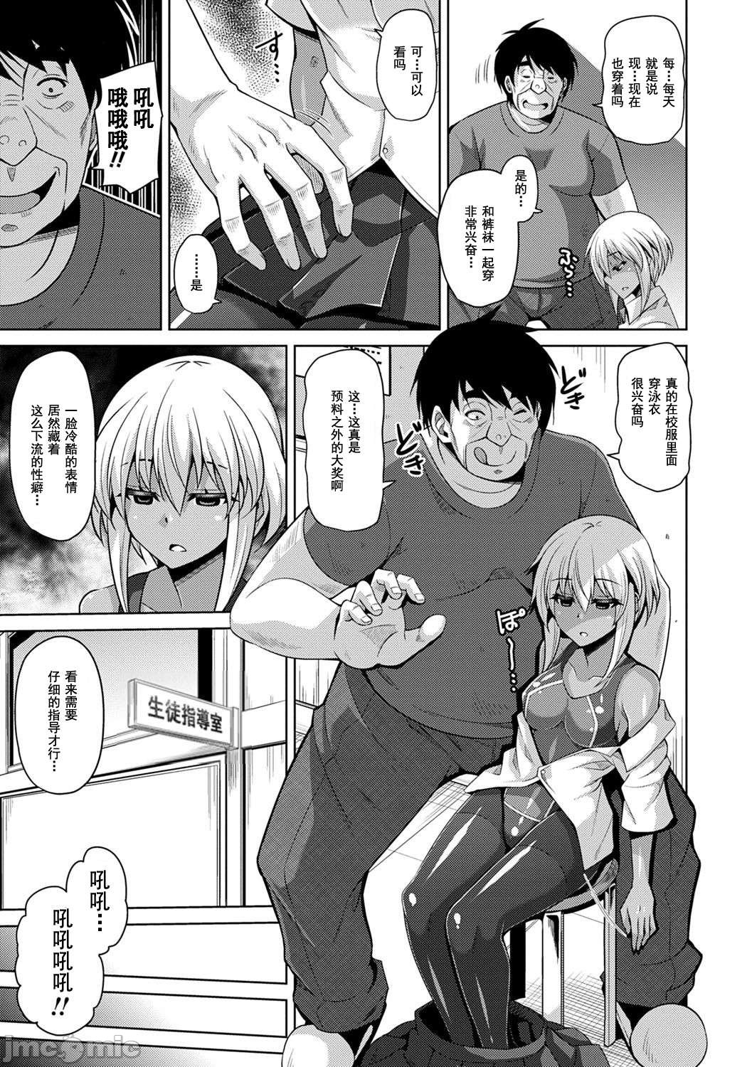 异世界转生 例大祭 - Page 202