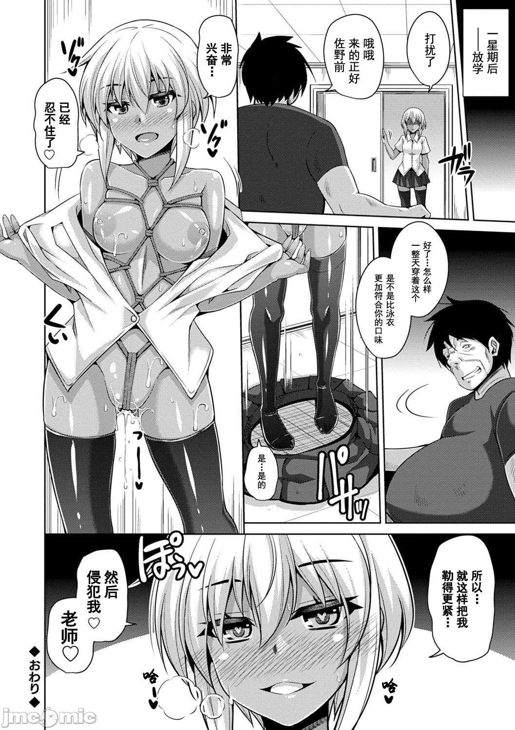 异世界转生 例大祭 - Page 213