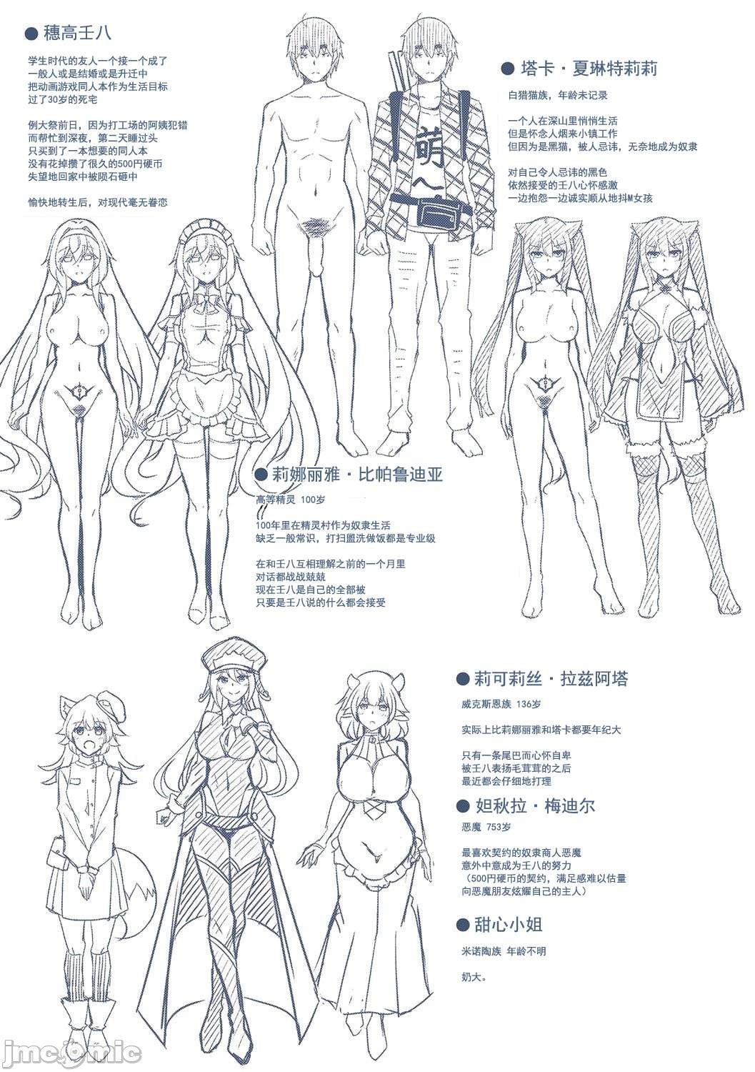 异世界转生 例大祭 - Page 216