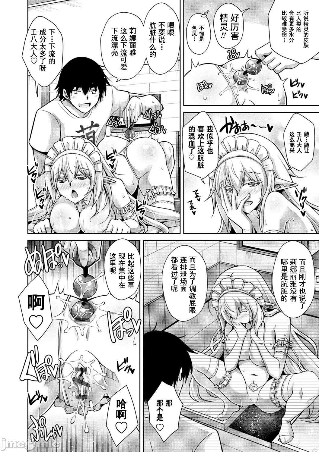异世界转生 例大祭 - Page 27