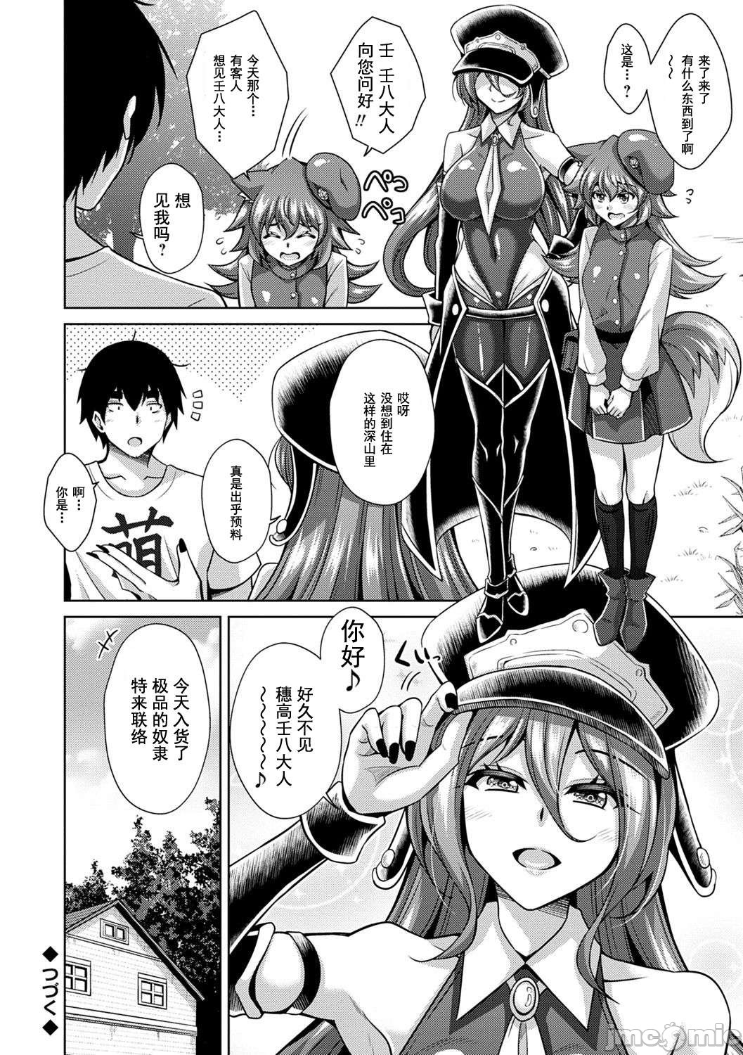 异世界转生 例大祭 - Page 43