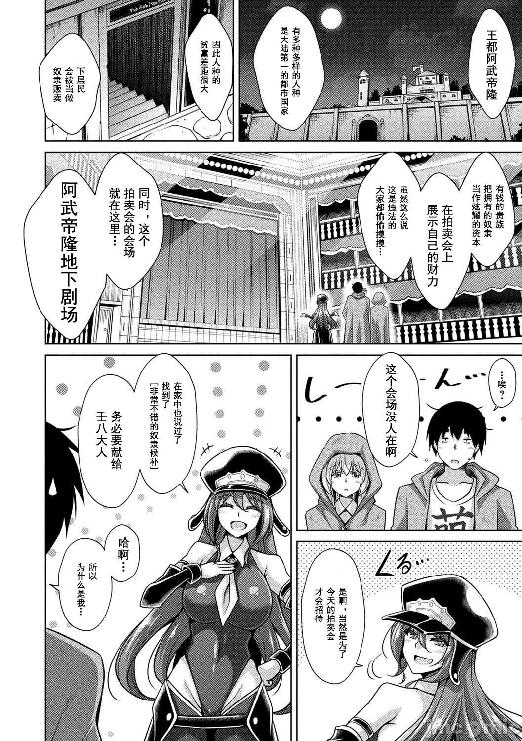 异世界转生 例大祭 - Page 47