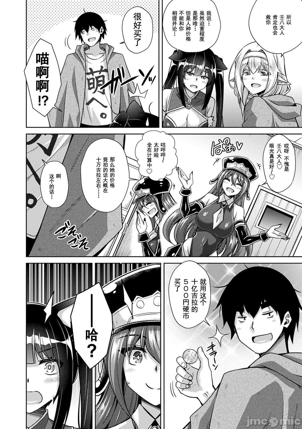 异世界转生 例大祭 - Page 53