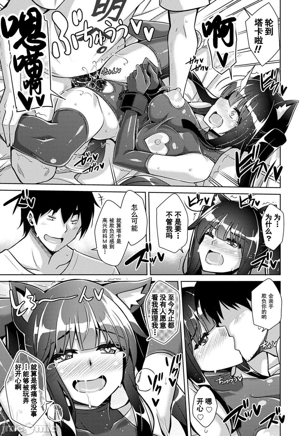 异世界转生 例大祭 - Page 74