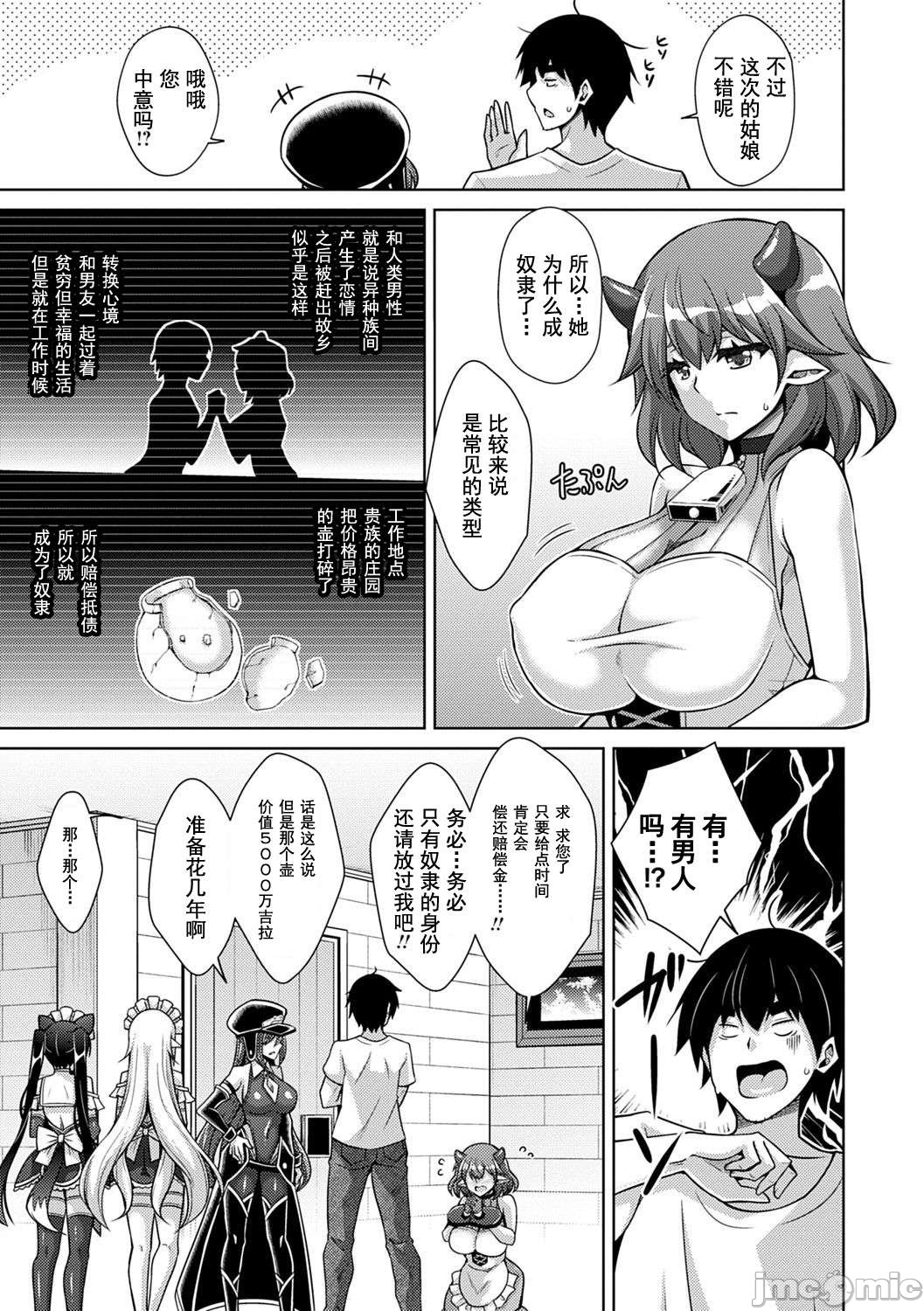 异世界转生 例大祭 - Page 84