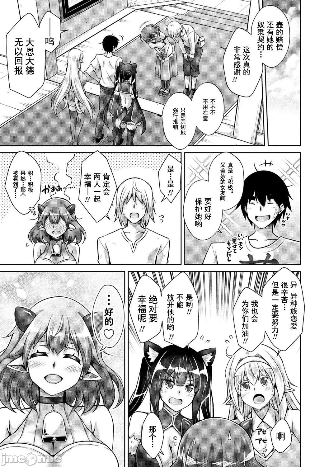 异世界转生 例大祭 - Page 96