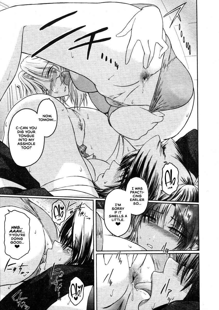 To ha Tabun Tomodachi no To - Page 15