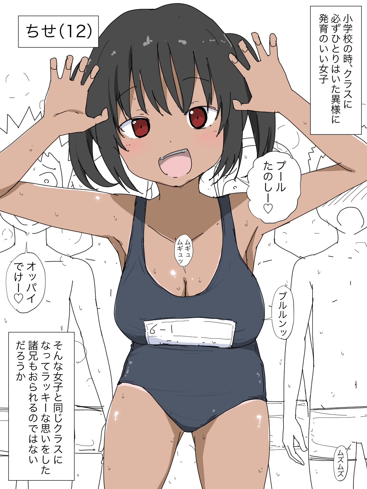 Hatsuiku CG Shuu Matome Vol. 13 - Page 31